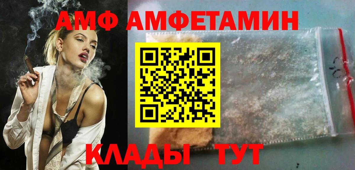 АМФЕТАМИН  Amphetamine 98%  АМФЕТАМИН  Тейково  Вход с VPN 
