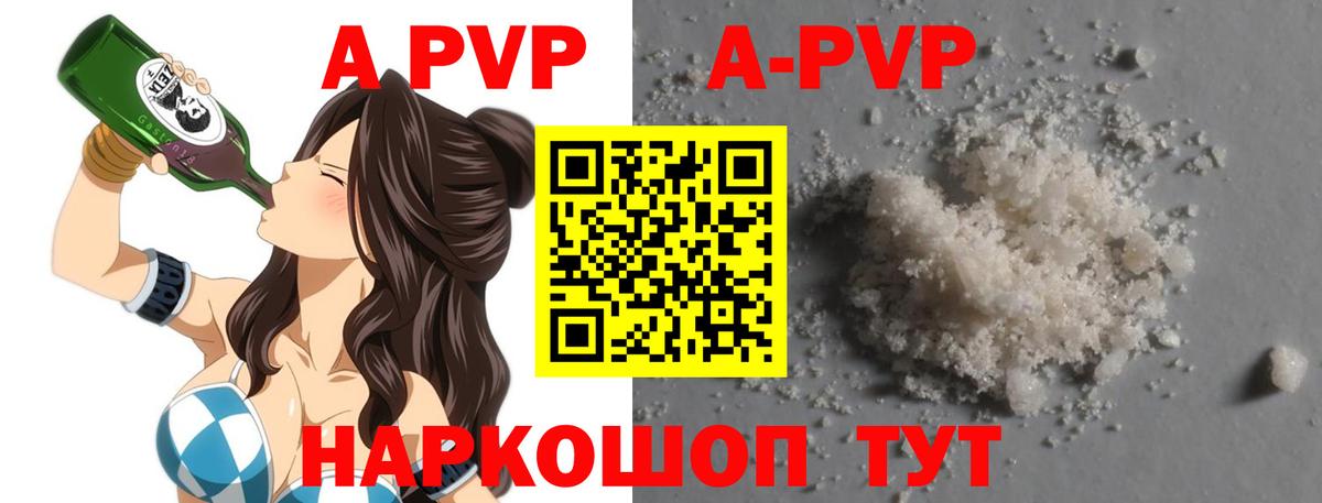 Alfa_PVP VHQ Тейково