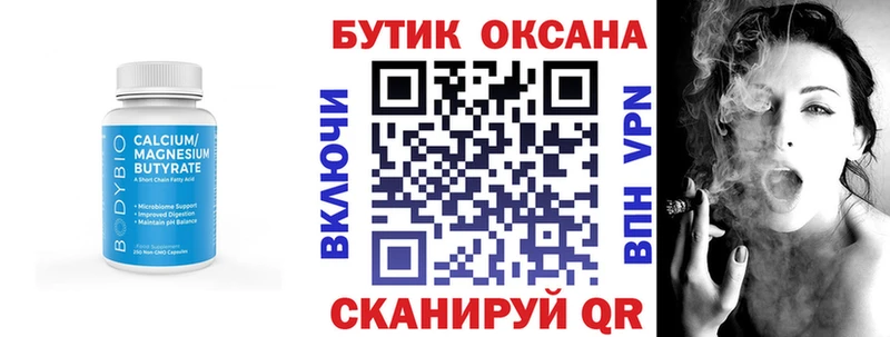 БУТИРАТ буратино Тейково