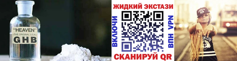 Бутират GHB  ОМГ ОМГ ONION  Тейково 