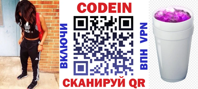 Кодеиновый сироп Lean напиток Lean (лин)  Тейково 