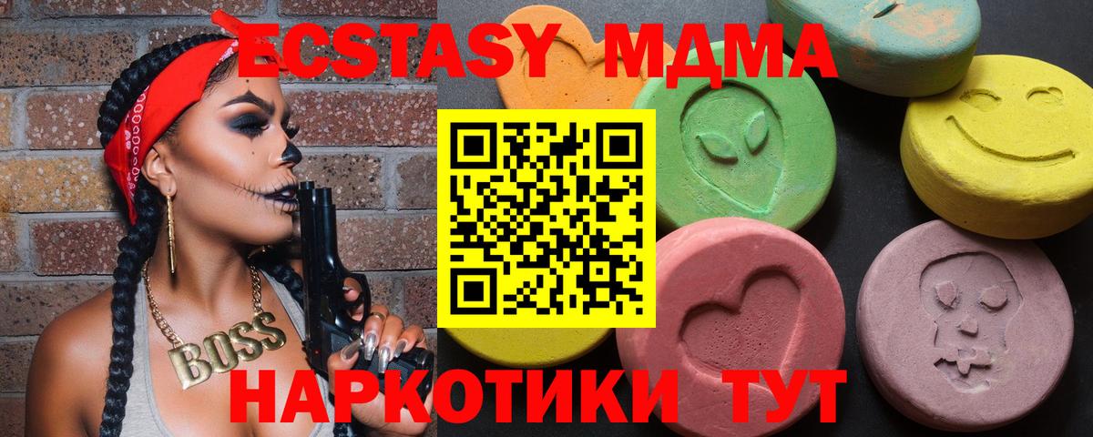 Тейково  Экстази ешки  Вход с VPN 