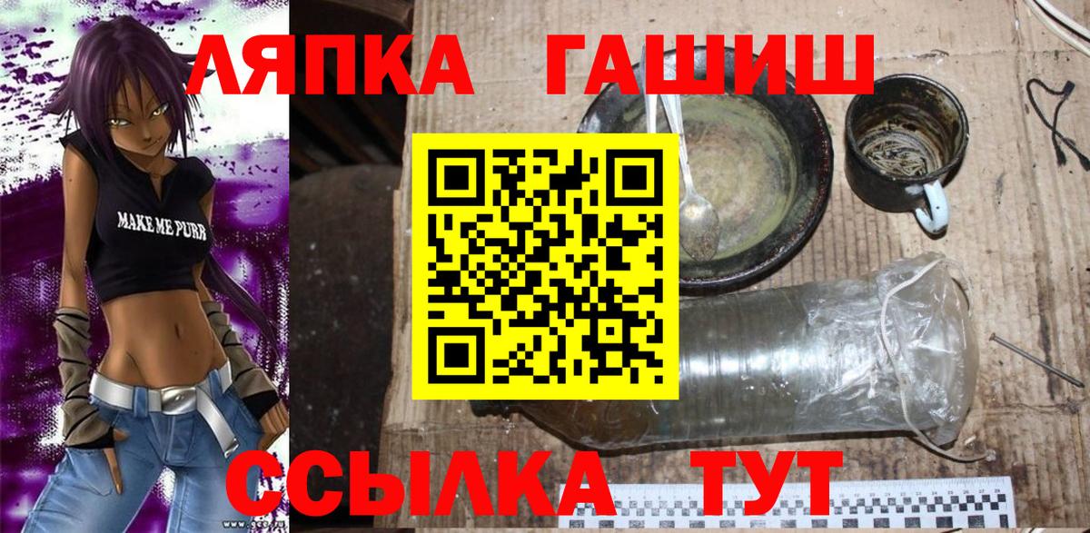 ГАШИШ hashish Тейково