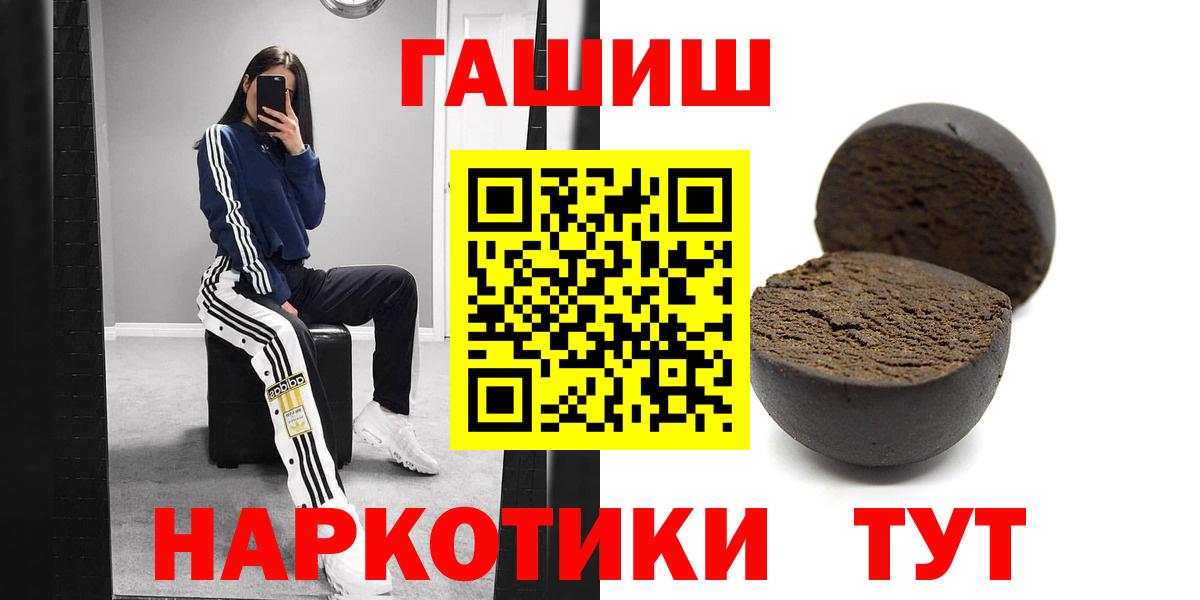 Тейково  Гашиш убойный  Гашиш  ГАШ гашик  Вход с VPN 