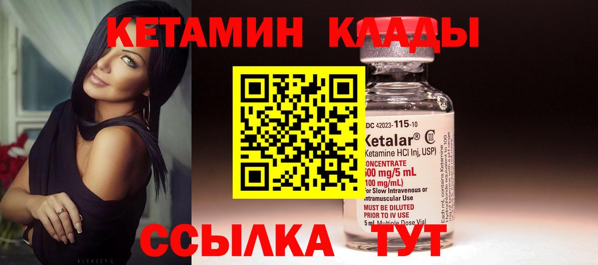 КЕТАМИН ketamine  Вход с VPN  Тейково  Кетамин VHQ 