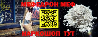 мефедрон VHQ Сланцы