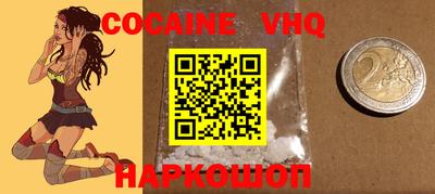 мефедрон VHQ Сланцы