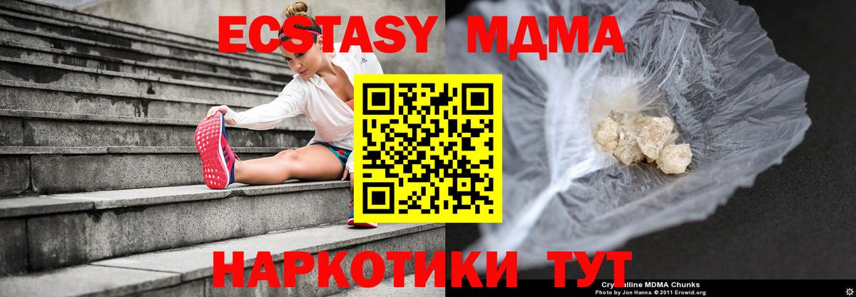 MDMA crystal  Вход с VPN  МДМА  MDMA VHQ  Тейково 