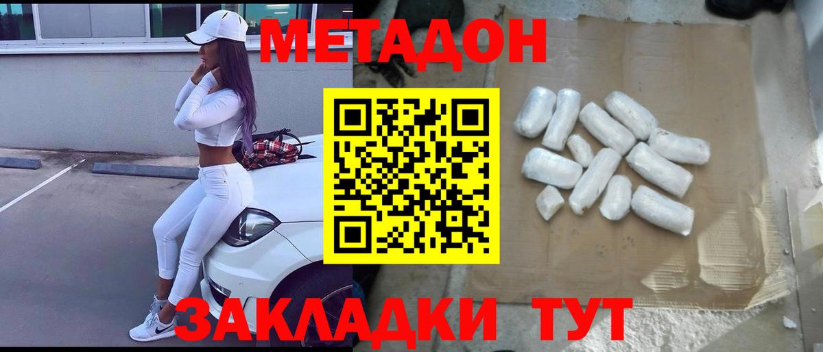 Метадон VHQ Тейково