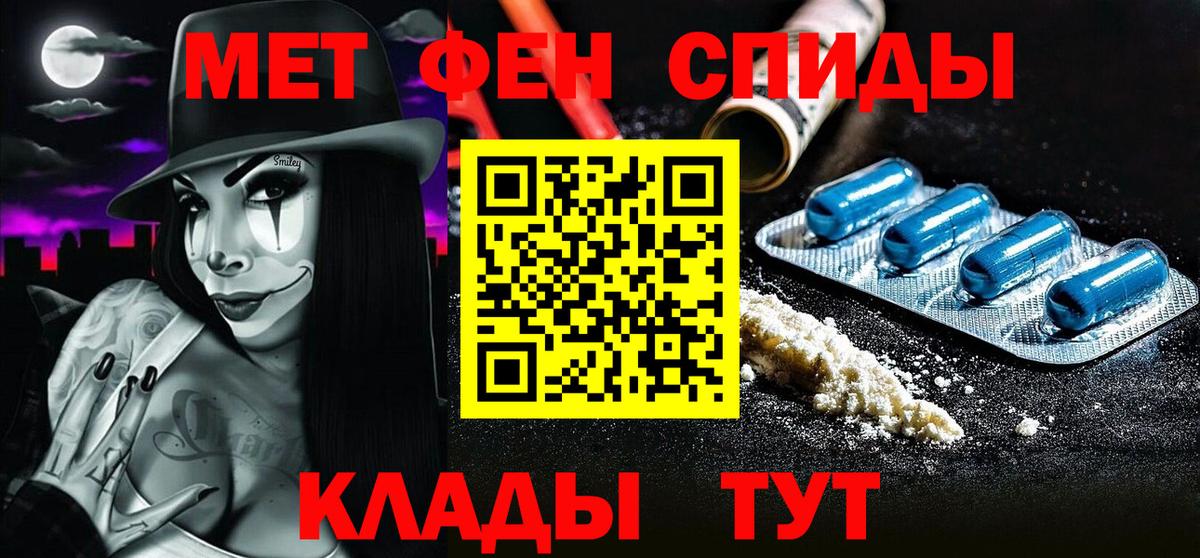 Тейково  Метамфетамин Декстрометамфетамин 99.9%  Вход с VPN 