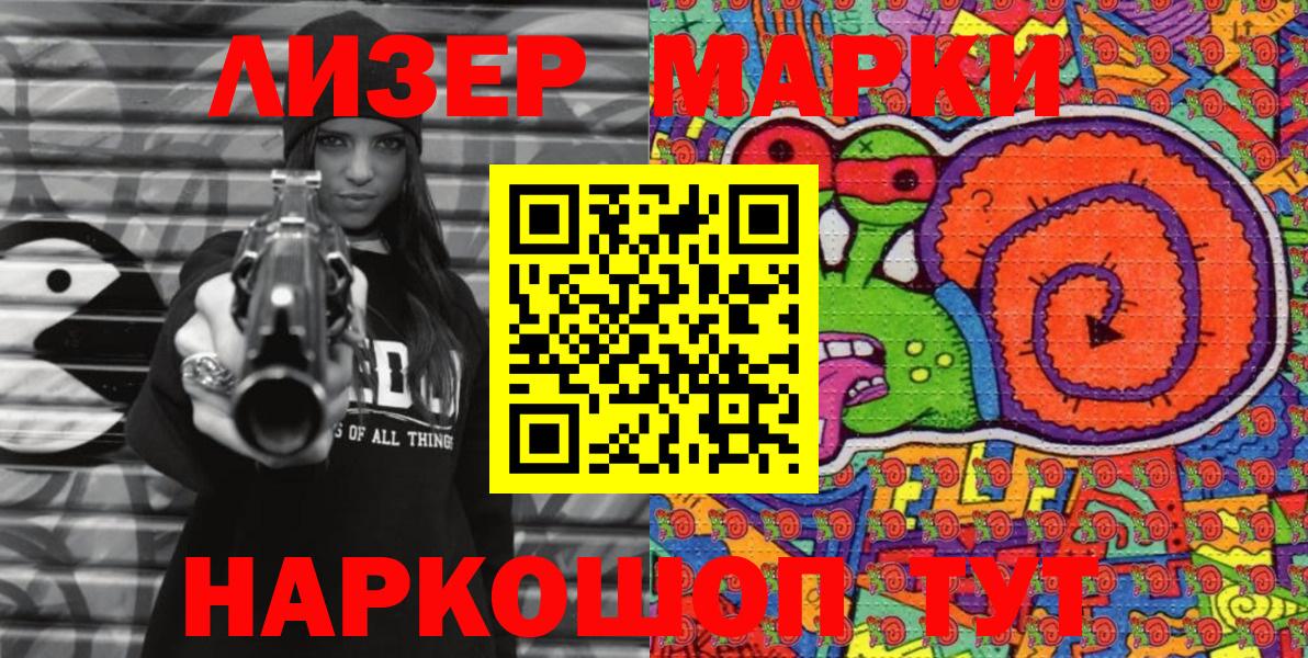 Тейково  Наркотические марки  Вход с VPN  Марки N-bome 1500мкг 