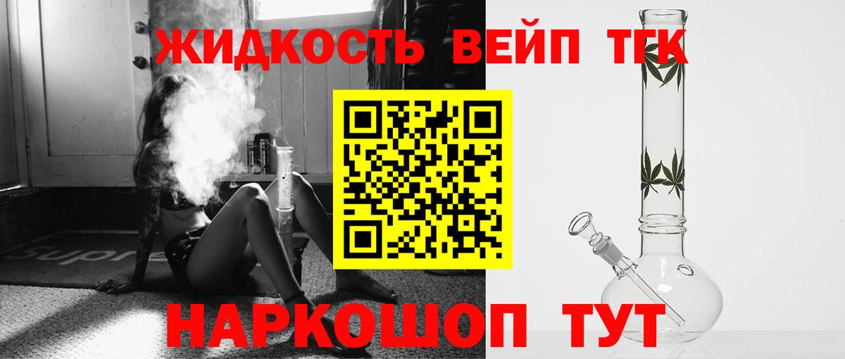 Тейково  ТГК концентрат  ТГК вейп  цены   Вход с VPN 