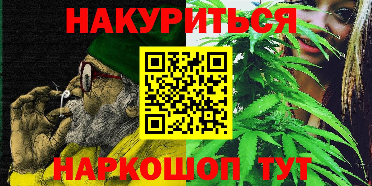 МАРИХУАНА семена Тейково